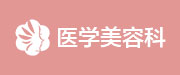 绍兴肤卫仕皮肤病专科